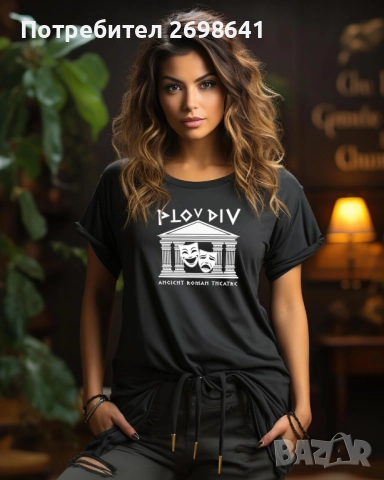 тениски за Пловдив