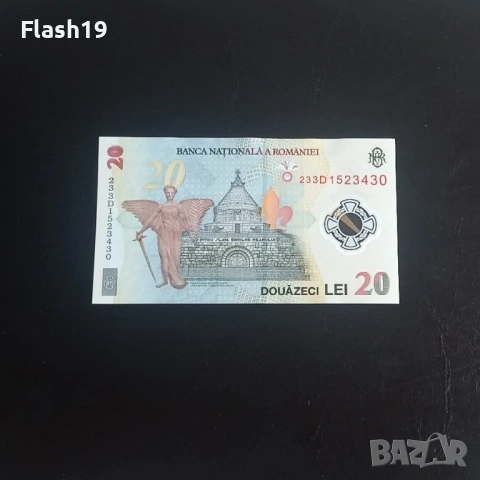⭐ Румъния 20 леи 2021 г. AU ⭐, снимка 2 - Нумизматика и бонистика - 53713311