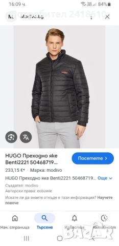 Hugo Boss HUGO Benti2221  Mens Jacket Size L НОВО !ОРИГИНАЛ! Мъжко преходно Яке!, снимка 2 - Якета - 53306457