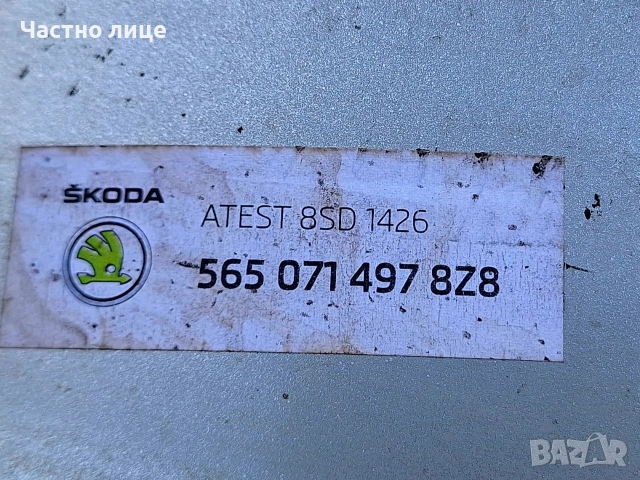 Продавам 4бр оригинални 17-ки джанти за Шкода Кодиак, Карок, Октавия, Супърб , снимка 15 - Гуми и джанти - 53622605