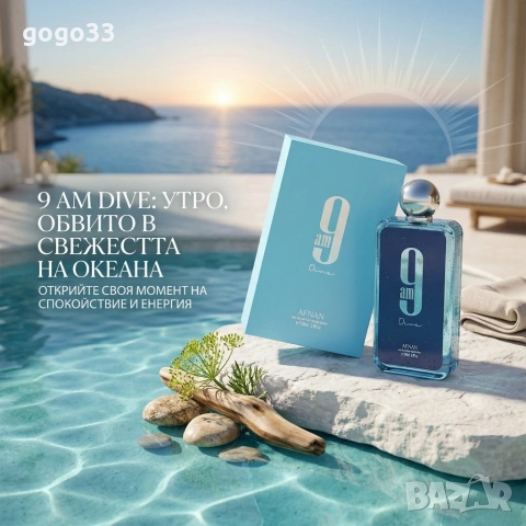 унисекс парфюм, снимка 4 - Унисекс парфюми - 54115720