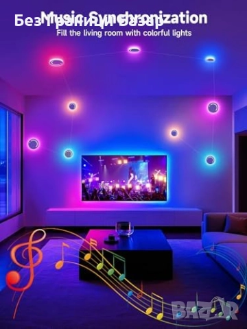 Нови Цветни RGB лампи за парти, гейминг и декорация с управление през app, снимка 6 - Други - 51770580