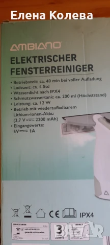 Уред за почистване на стъкла, снимка 16 - Други - 50785816