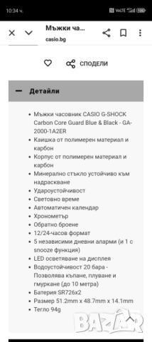 Casio G- shock., снимка 2 - Мъжки - 51804559