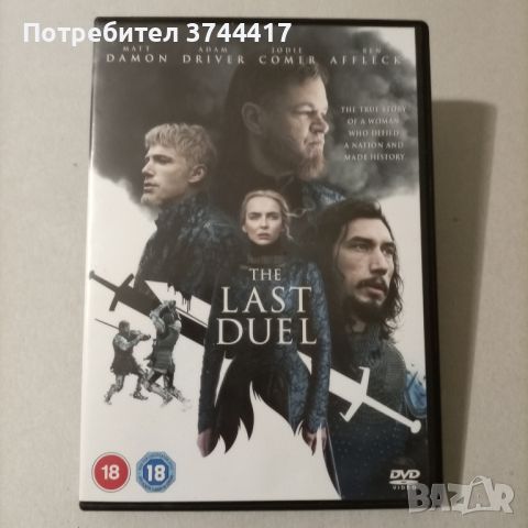 ЕДИН ФИЛМ АНГЛИЙСКО ИЗДАНИЕ БЕЗ БГ СУБТИТРИ , снимка 1 - DVD филми - 46487566