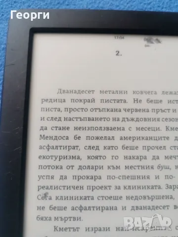 четец Kindle 7 Generation, снимка 4 - Електронни четци - 47095862