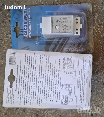 Реле за време за стълбищно осветление Technoma LS-15 220V 10A, снимка 3 - Други - 53749311
