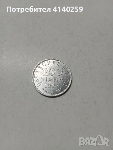 ГЕРМАМИЯ МОНЕТА 200 МАРКИ 1923 Г 