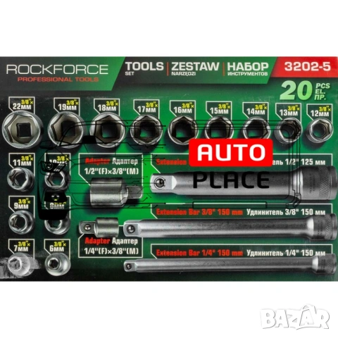 Комплект вложки 20 части 3/8  6-22 мм ROCKFORCE, снимка 2 - Други инструменти - 53885305
