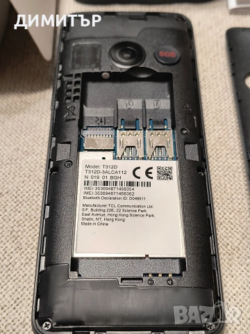 Телефон , снимка 7 - Други - 53905660