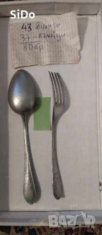Лот алуминиеви 27 лъжици и 33 вилици, снимка 12 - Прибори за хранене, готвене и сервиране - 50846148