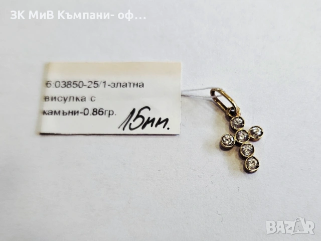 Златна висулка 0.86гр 03850-25