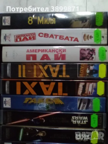 Продавам филми на VHS цена 10 лева , снимка 9 - DVD филми - 48621088