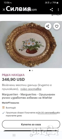 Гоблен с красива рамка , снимка 6 - Гоблени - 52791422