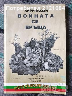 Разпродажба на книги по 3 лв.бр.