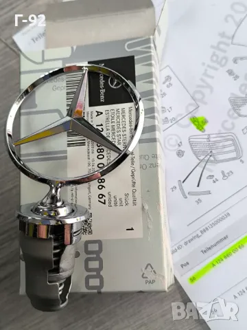 A1248800086**NEU**Mercedes Benz**ЕМБЛЕМА НА ПРЕДЕН КАПАК** за W123*W124 до 07 /1993 , снимка 2 - Части - 49673720