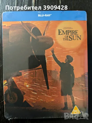 Blu-ray филм: Empire of the Sun (steelbook) | Империята на Слънцето (стилбук), снимка 5 - Приключенски - 47644484