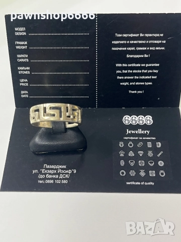 Сребърен пръстен 925 проба