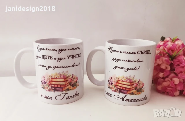 подаръчен комплект за учител , снимка 4 - Подаръци за жени - 50529749