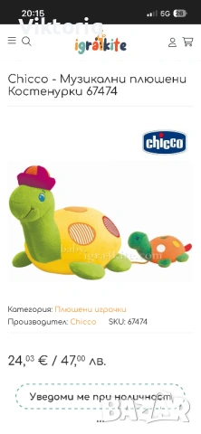 Плюшена костенурка, снимка 4 - Плюшени играчки - 53965247