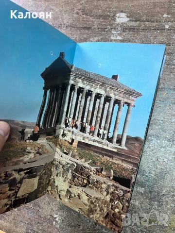 Рекламна туристическа брошура на Ереван, снимка 8 - Други ценни предмети - 51213008