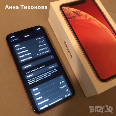 iphone XR !Спешно!, снимка 4 - Apple iPhone - 48033978