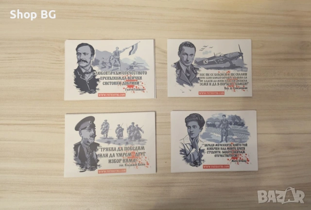 Стикери на Патриот България , снимка 5 - Фен артикули - 53802827