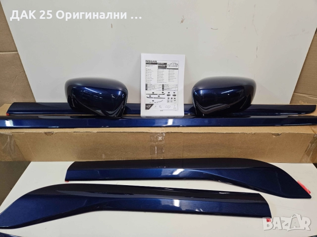 NISSAN LEAF ZE1E Екстериорен пакет – син гланц KE6005S00B Нов Оригинален артикул