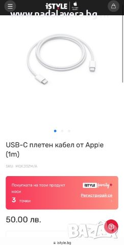  Кабел Зарядно Адаптер за Apple iPhone iPad MacBook Usb C to Usb C 100W, снимка 8 - USB кабели - 46318216