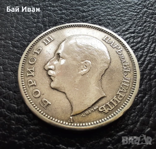 Стара монета 50 лева 1943 г. България - желязна - топ !, снимка 17 - Нумизматика и бонистика - 42129355