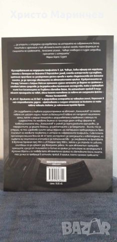 АК-47. Оръжието на ХХ век, снимка 2 - Художествена литература - 46102145