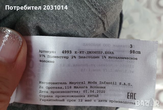 Детски дрешки от качествени марки размер 92см-98см, снимка 11 - Детски комплекти - 45961289