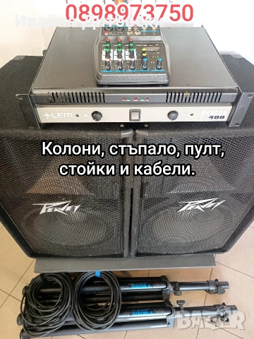 Аудио система., снимка 2 - Аудиосистеми - 54139693