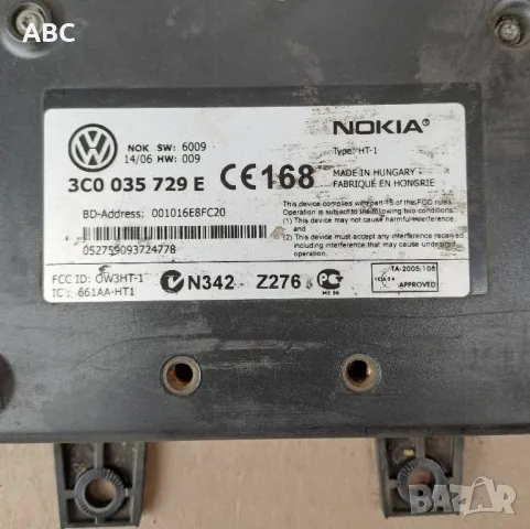 Bluetooth Модул
Nokia
VW Passat b6
Номер: 3C0 035 729 G
, снимка 2 - Части - 48337980