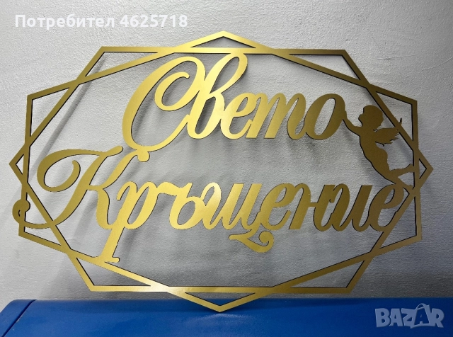 Коледен Giveaway, снимка 5 - Декорация - 52548245