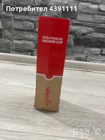 Термо Бутилка, снимка 8 - Термоси - 52292354