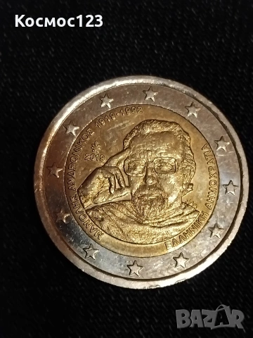 Рядка евро монета 