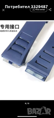 ПРОМО НОВA Бяла силиконова каишка RICHARD MILLE , снимка 3 - Други - 40161925