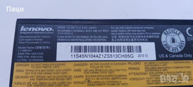 Lenovo L11M6Y01 , снимка 3 - Батерии за лаптопи - 46053318