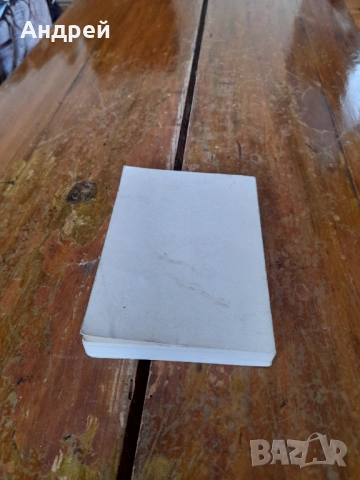 Книга Любими туристически обекти БТС Варна, снимка 4 - Специализирана литература - 52203158