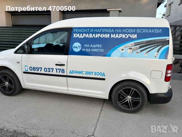 Ремонт Хидравлични маркучи на адрес и на място