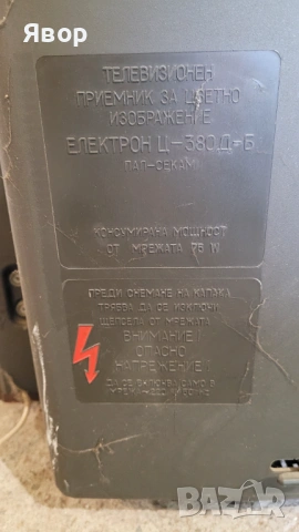 Телевизор Електрон В.Търново от соца ретро не работи , снимка 8 - Телевизори - 53495756