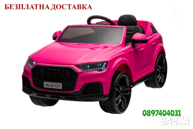 Акумулаторна кола Licensed Audi Q7 Pink