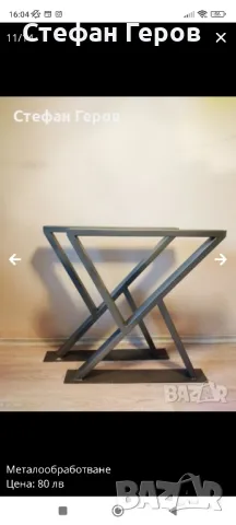 Металообработка , снимка 9 - Тенекеджийски услуги - 50006674