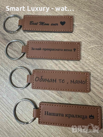 Кожен ключодържател гравиран с текст по избор 