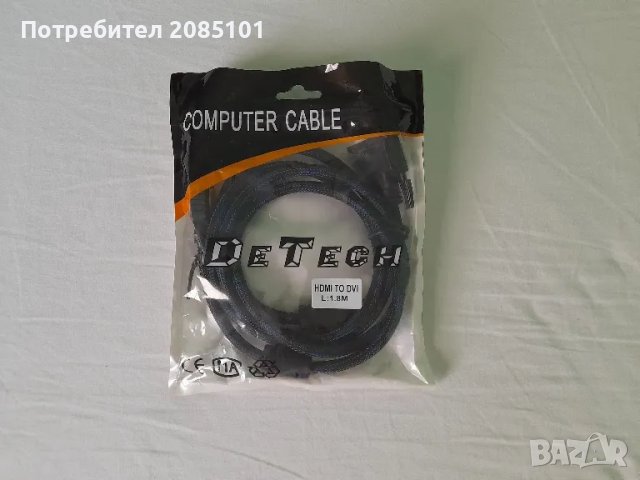 Компютърен кабел HDMI to DVI 1.8m, снимка 1 - Кабели и адаптери - 47035336