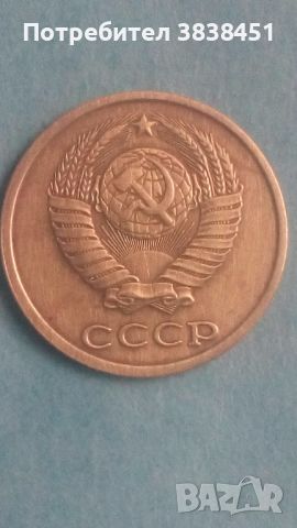 2 копейки 1982 года Русия, снимка 2 - Нумизматика и бонистика - 45558731