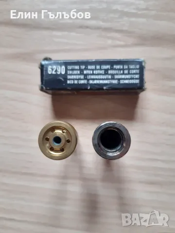 Накрайник за оксижен от две части, снимка 4 - Други инструменти - 49918803