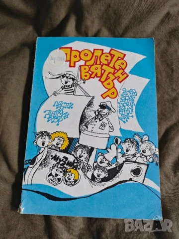 Продавам ноти :, снимка 2 - Специализирана литература - 51067242