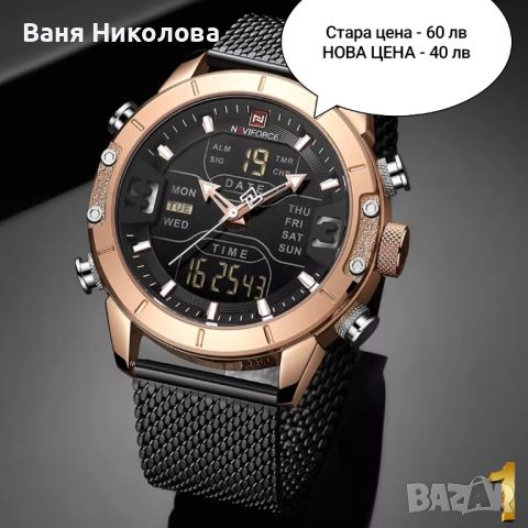 -50% разпродажба на Топ модели часовници , снимка 7 - Други - 45504211
